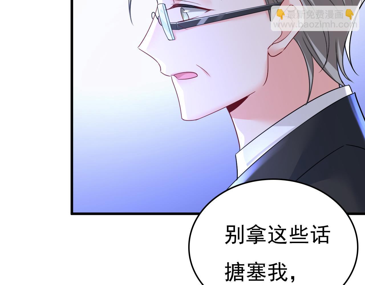 第532话 宫欧自残过？104