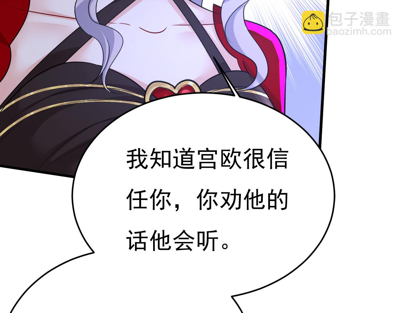 第532话 宫欧自残过？107