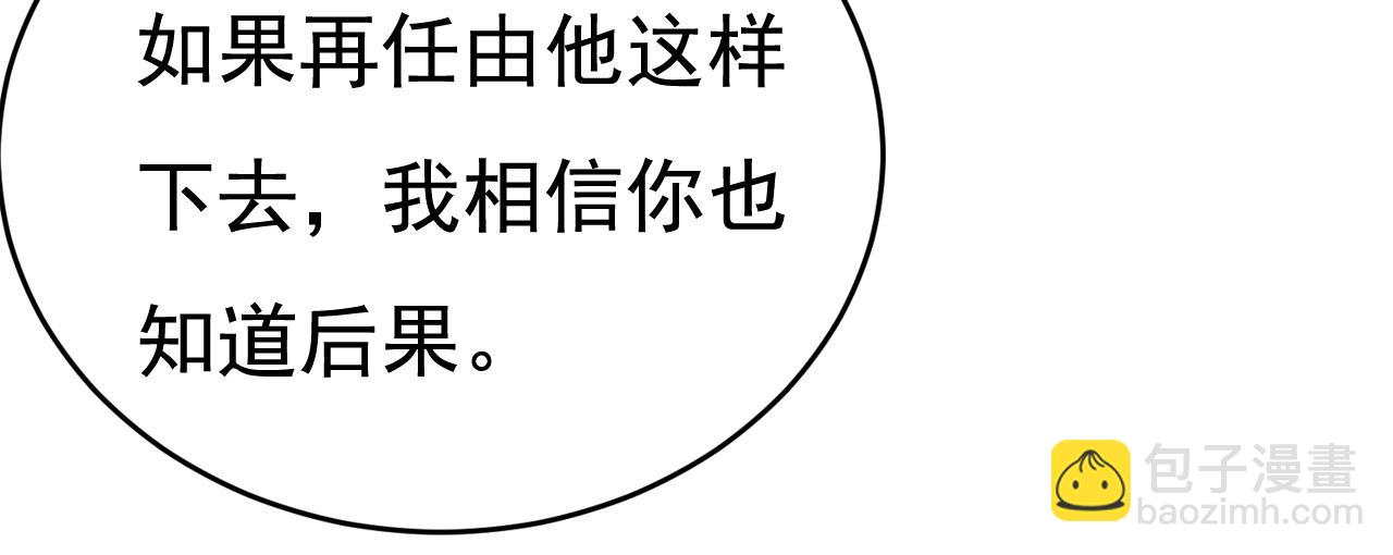 第532话 宫欧自残过？108