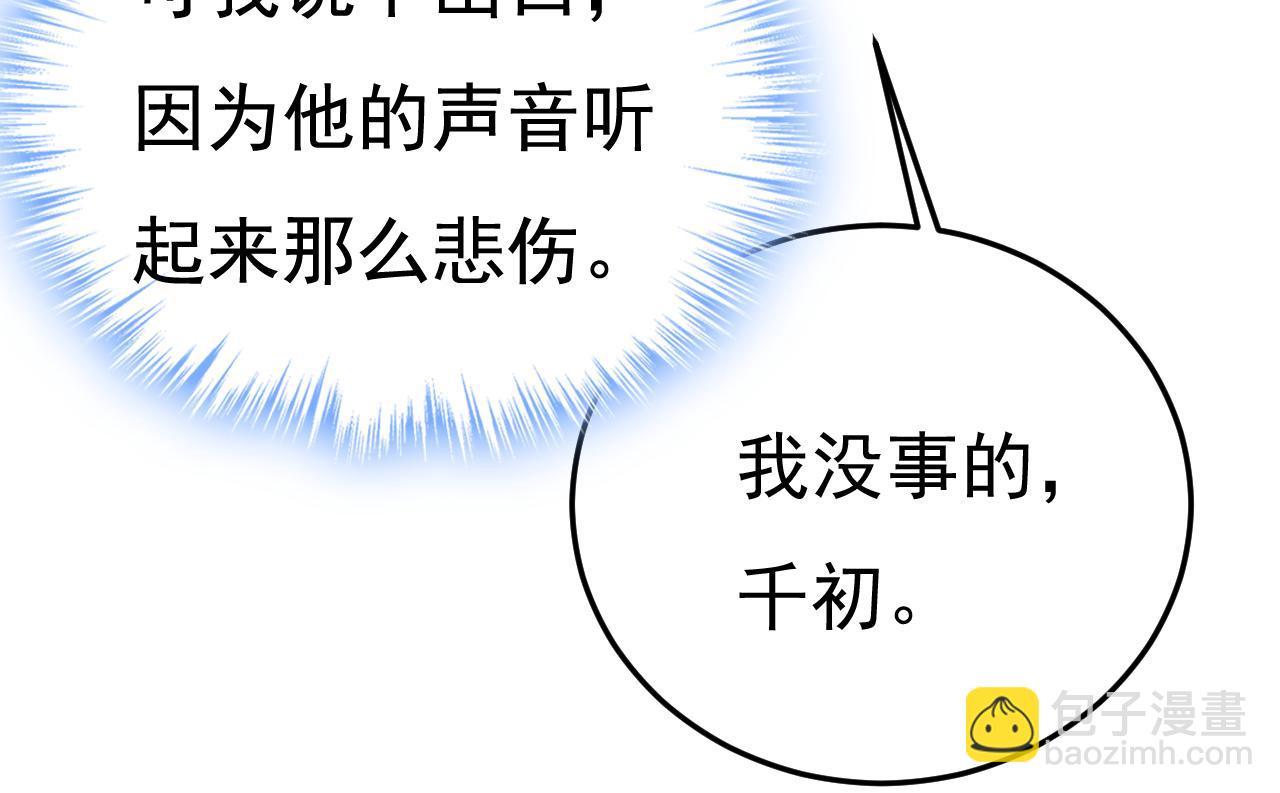 第532话 宫欧自残过？11