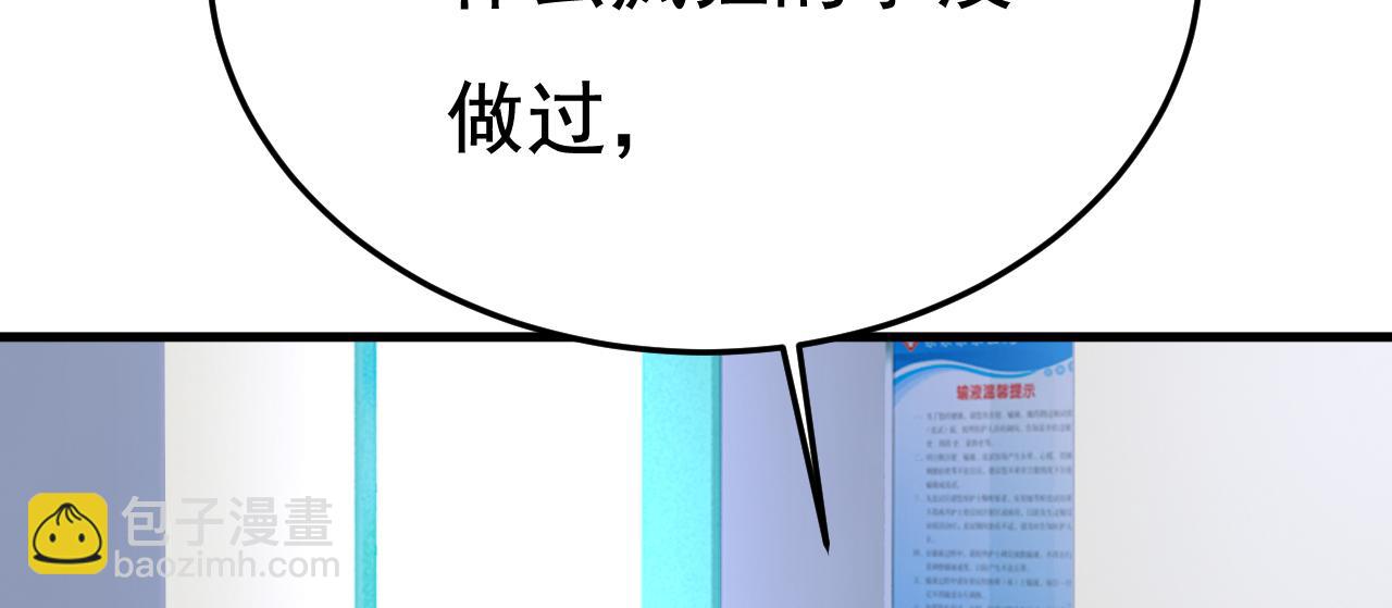 第532话 宫欧自残过？111