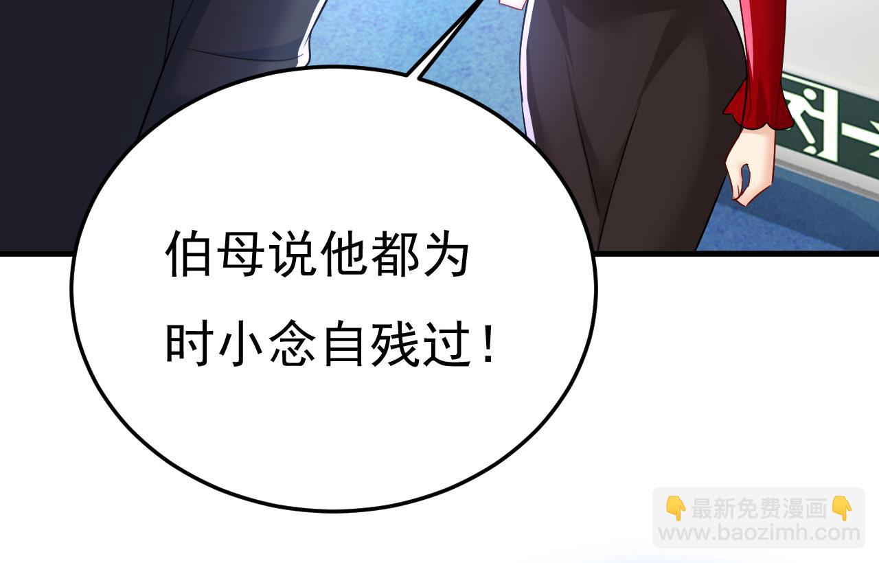 第532话 宫欧自残过？113