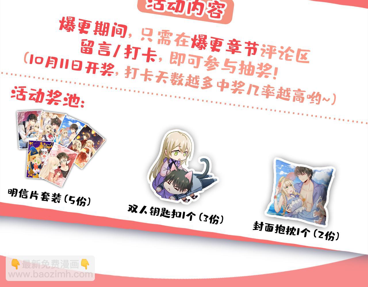 第532话 宫欧自残过？119