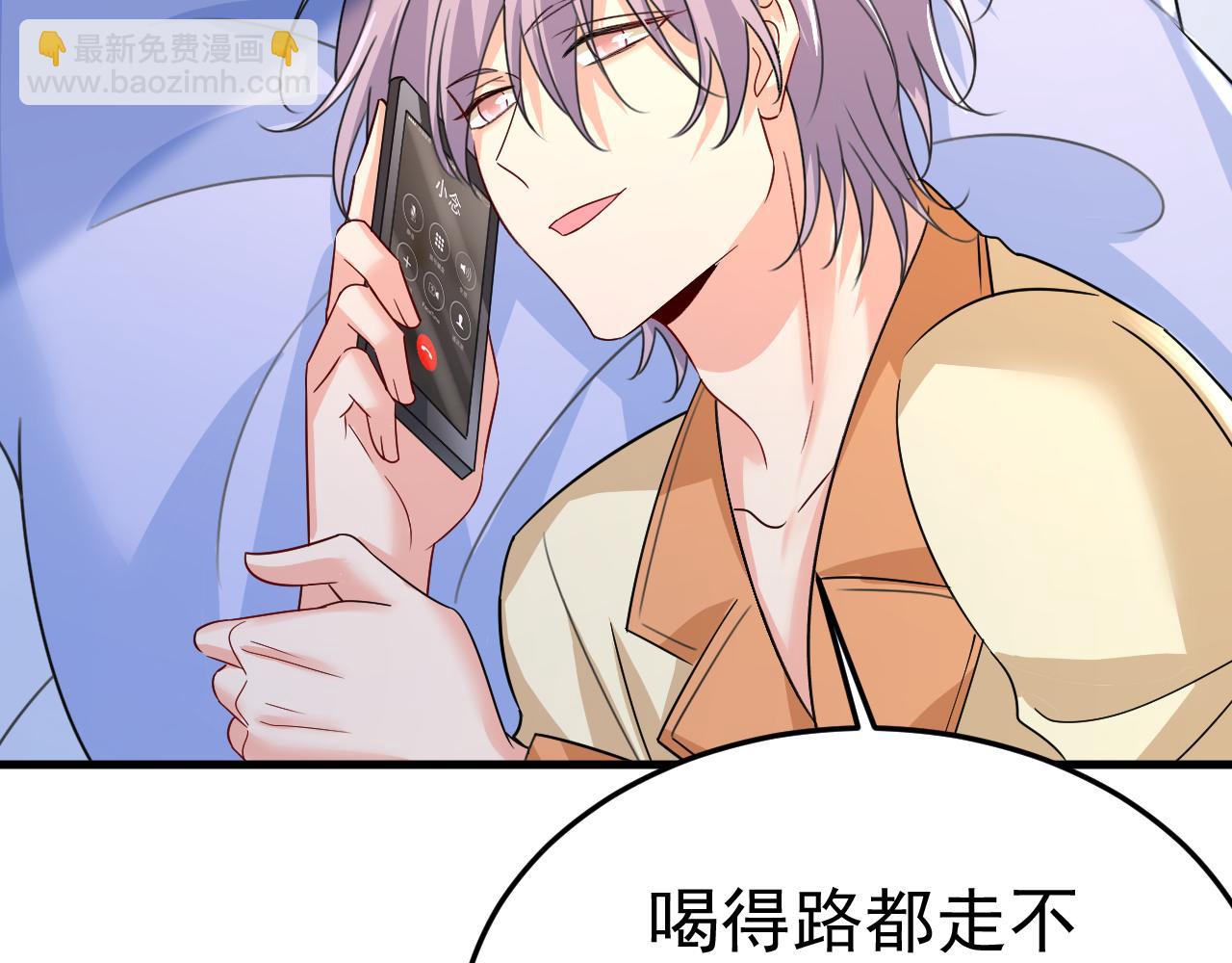 第532话 宫欧自残过？13