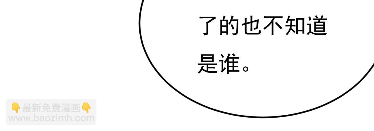 第532话 宫欧自残过？14
