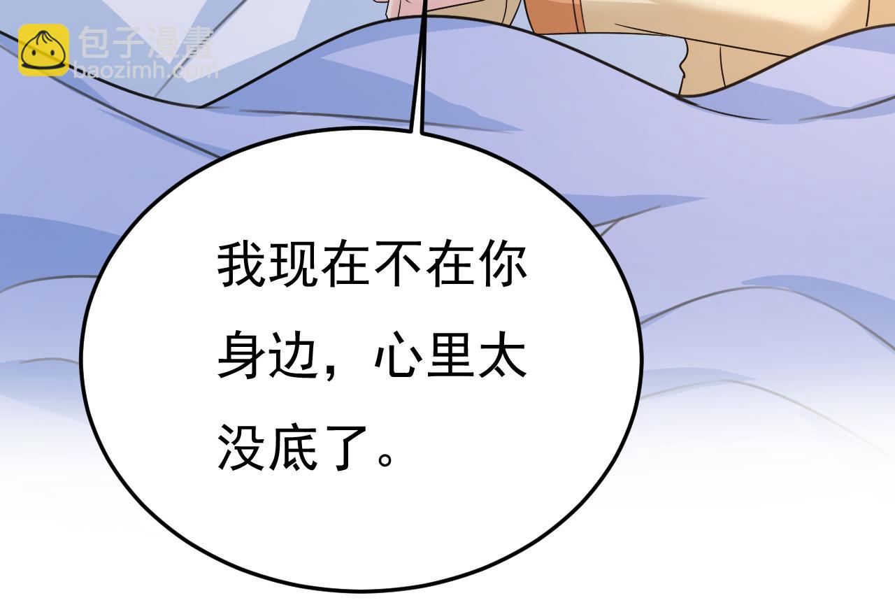 第532话 宫欧自残过？19