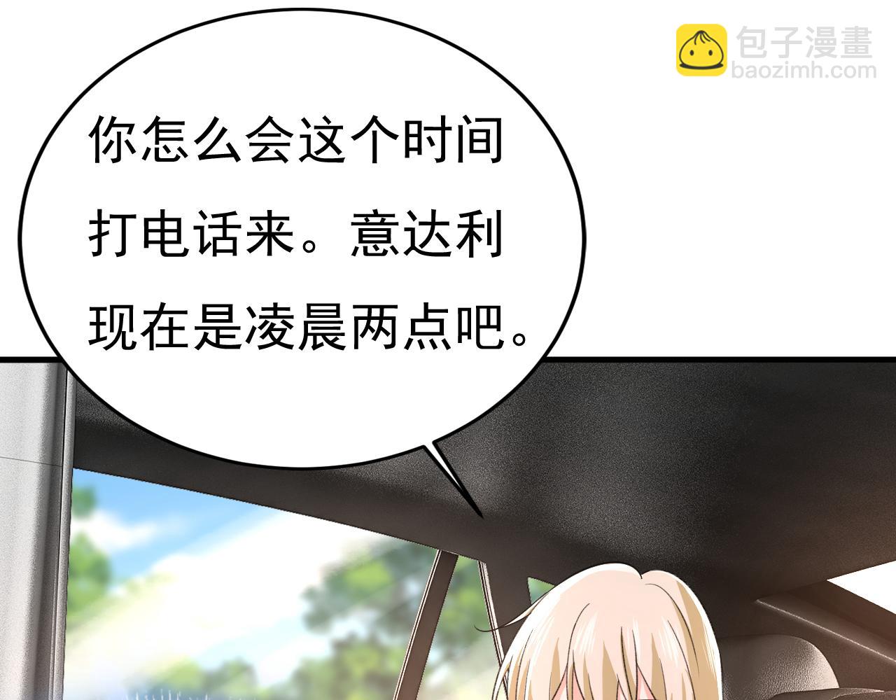 第532话 宫欧自残过？2