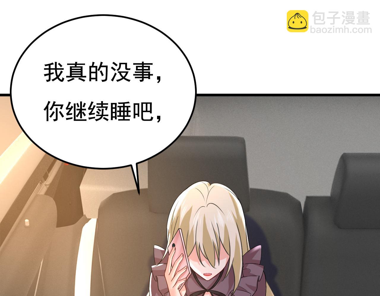 第532话 宫欧自残过？20