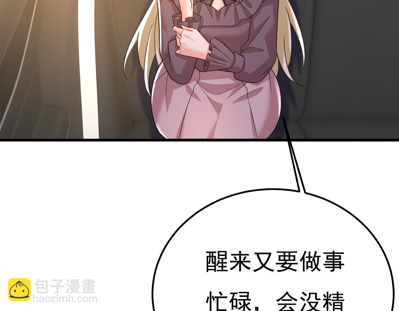 第532话 宫欧自残过？21