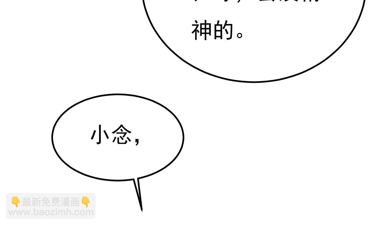 第532话 宫欧自残过？22