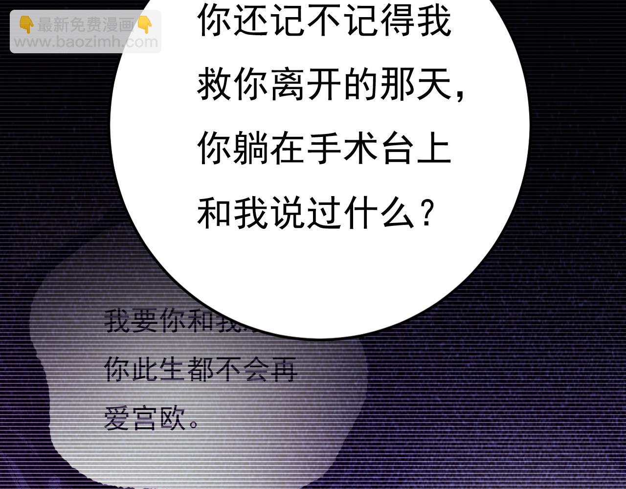 第532话 宫欧自残过？24