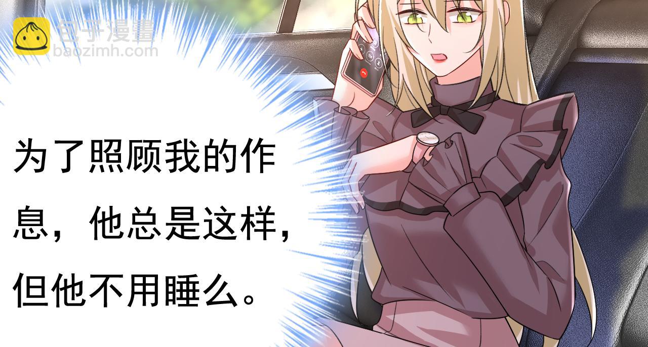 第532话 宫欧自残过？3
