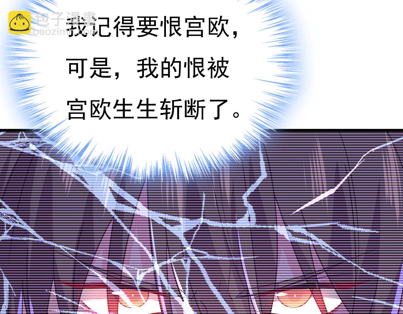 第532话 宫欧自残过？31