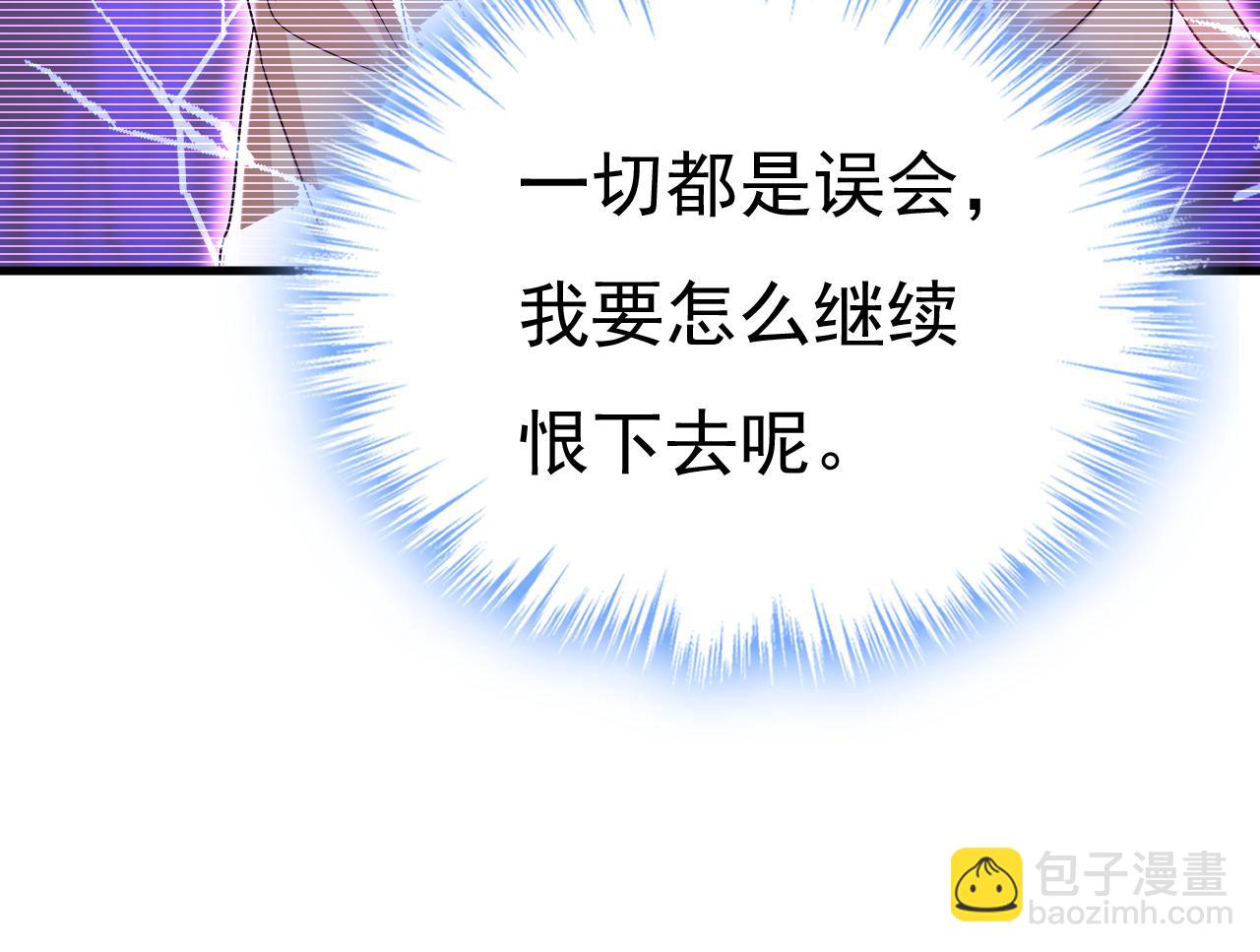 第532话 宫欧自残过？33