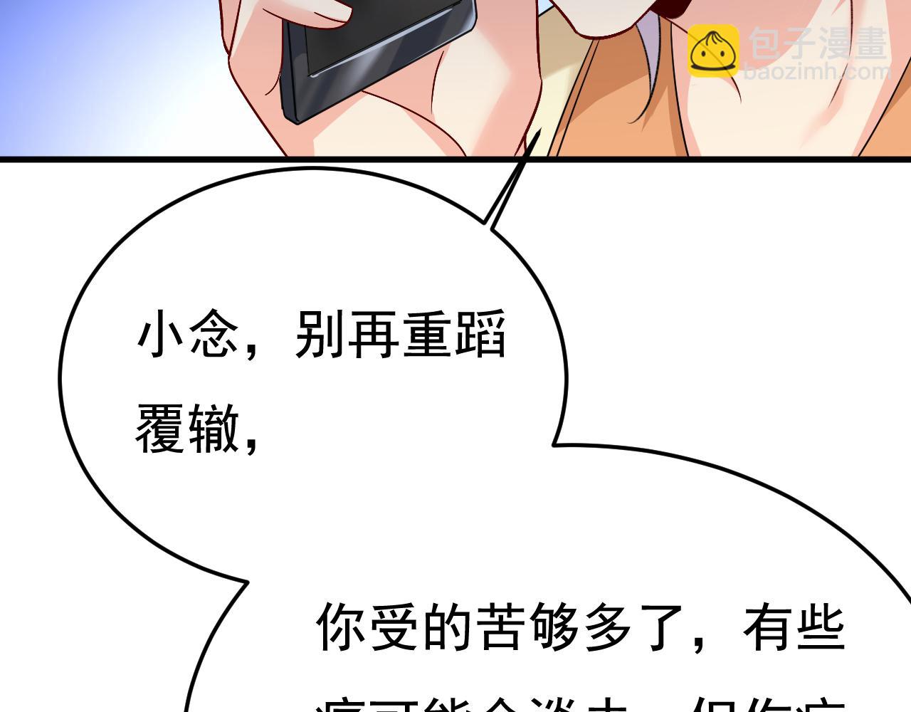 第532话 宫欧自残过？35