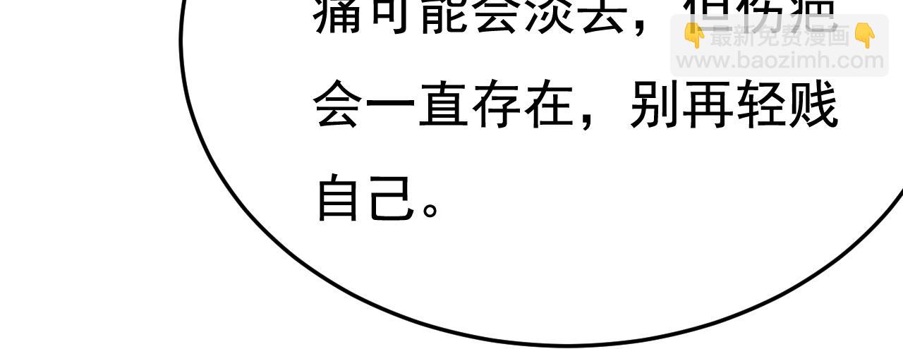 第532话 宫欧自残过？36