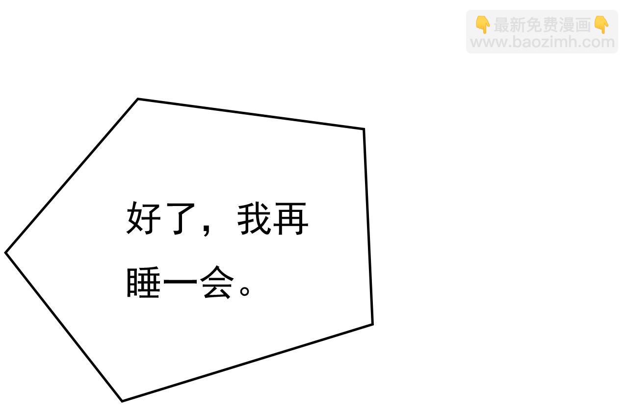第532话 宫欧自残过？38