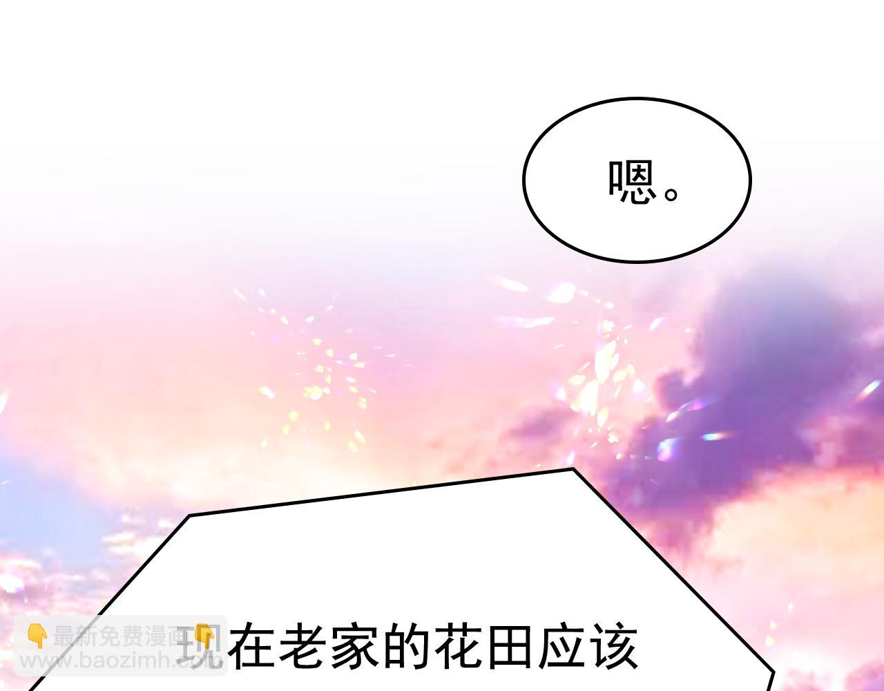第532话 宫欧自残过？39