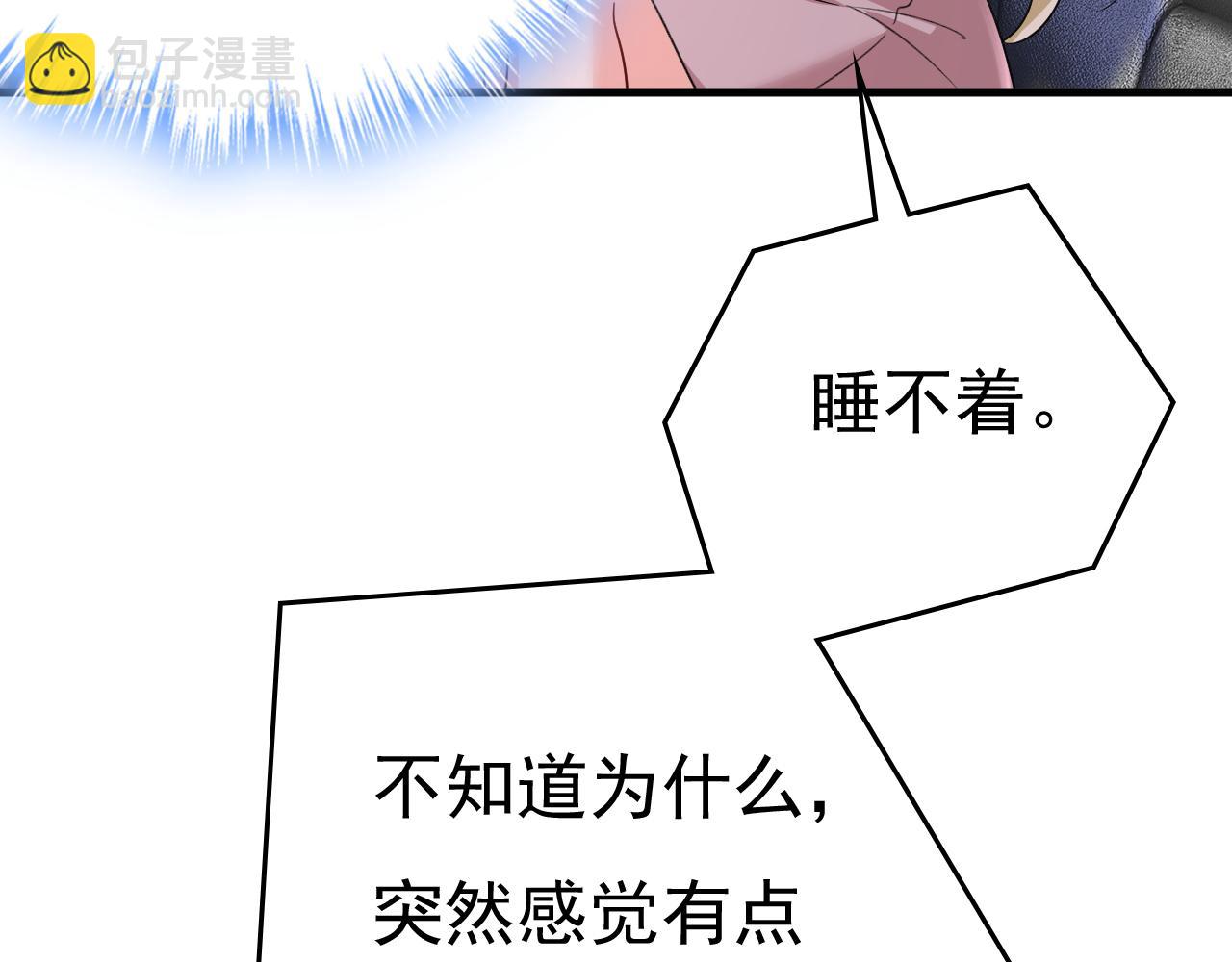 第532话 宫欧自残过？4