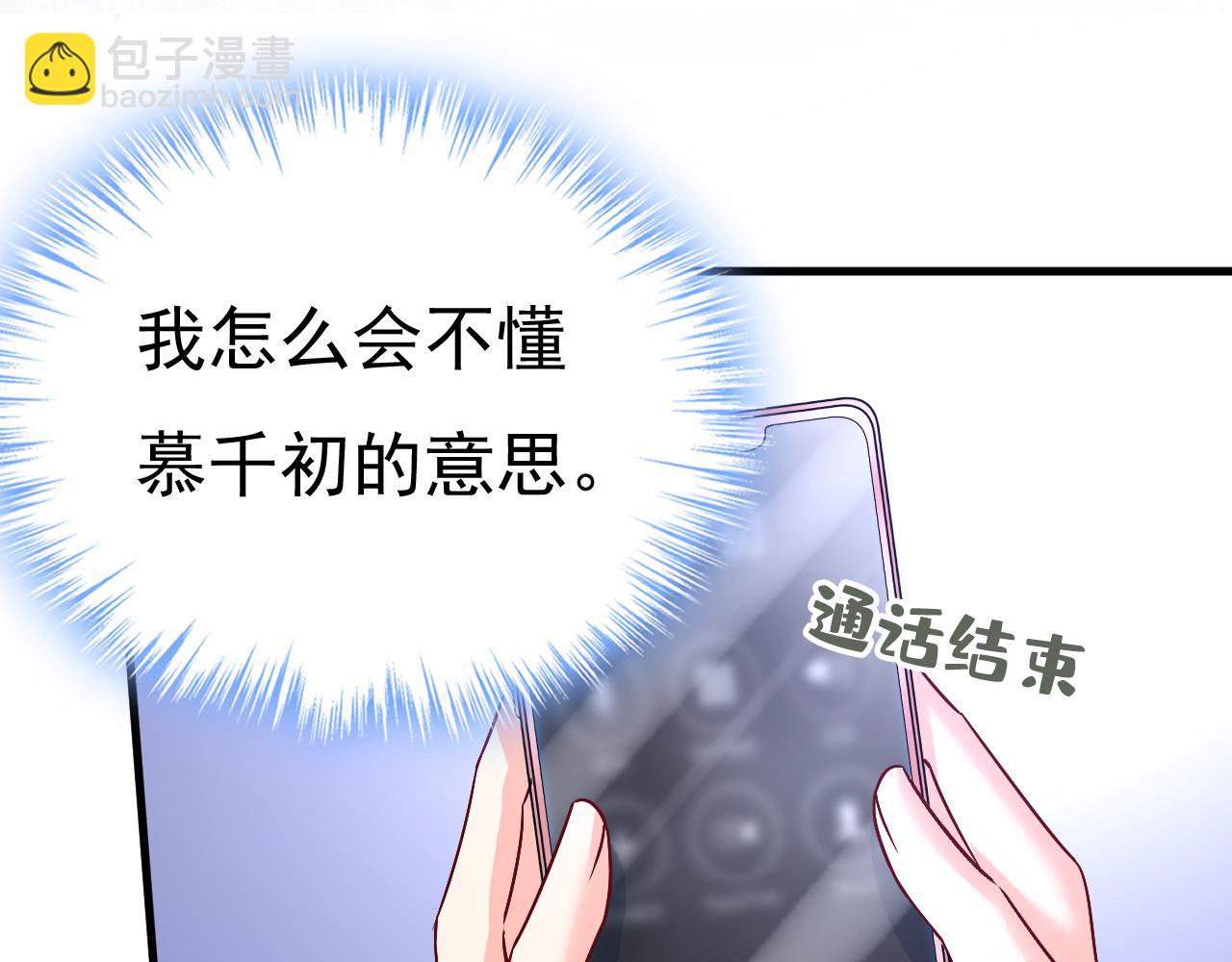 第532话 宫欧自残过？42
