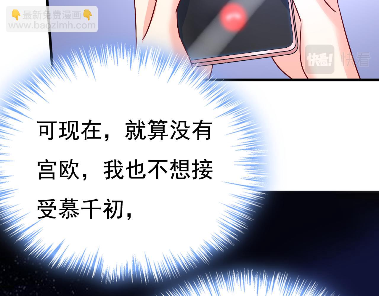 第532话 宫欧自残过？43