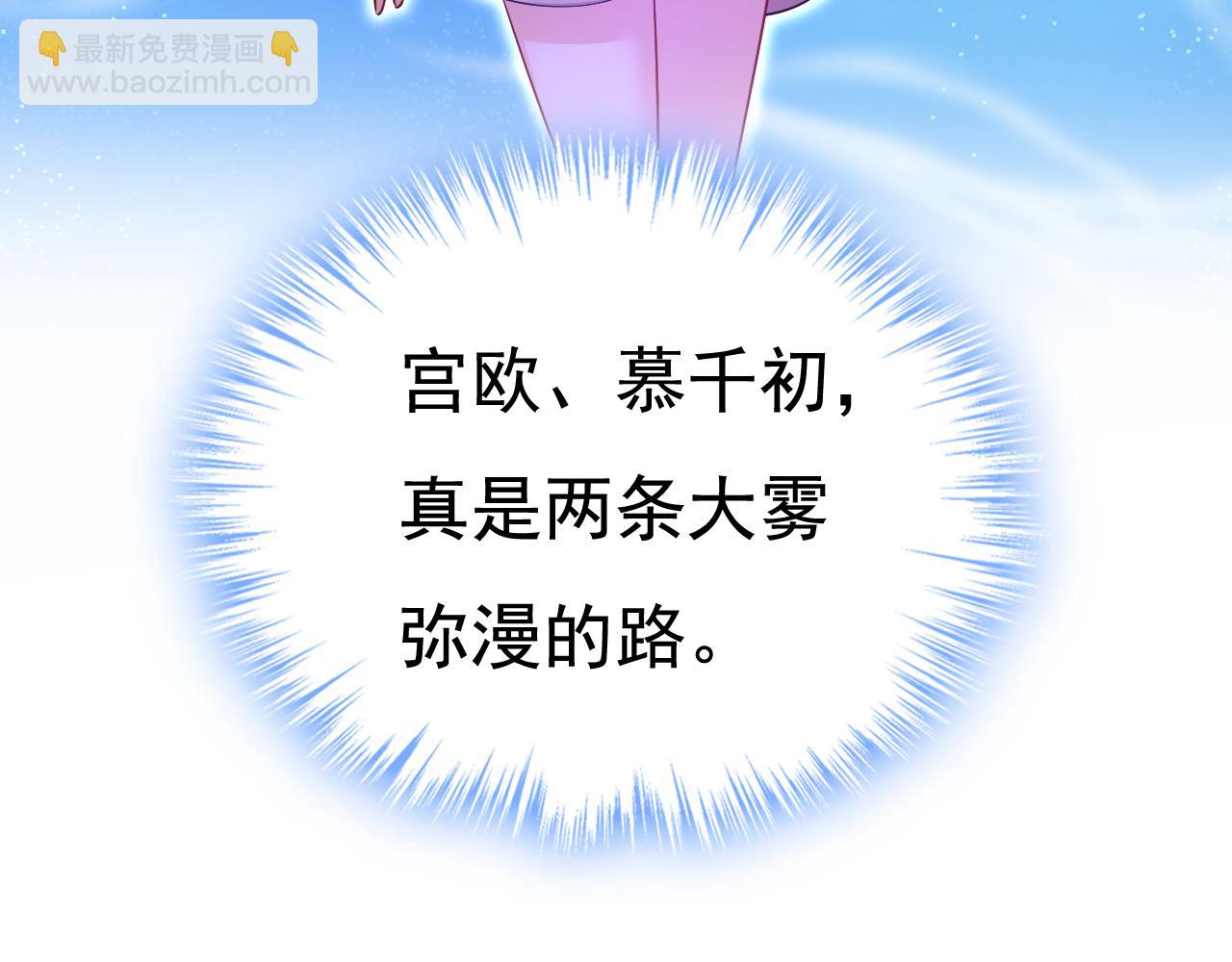 第532话 宫欧自残过？51