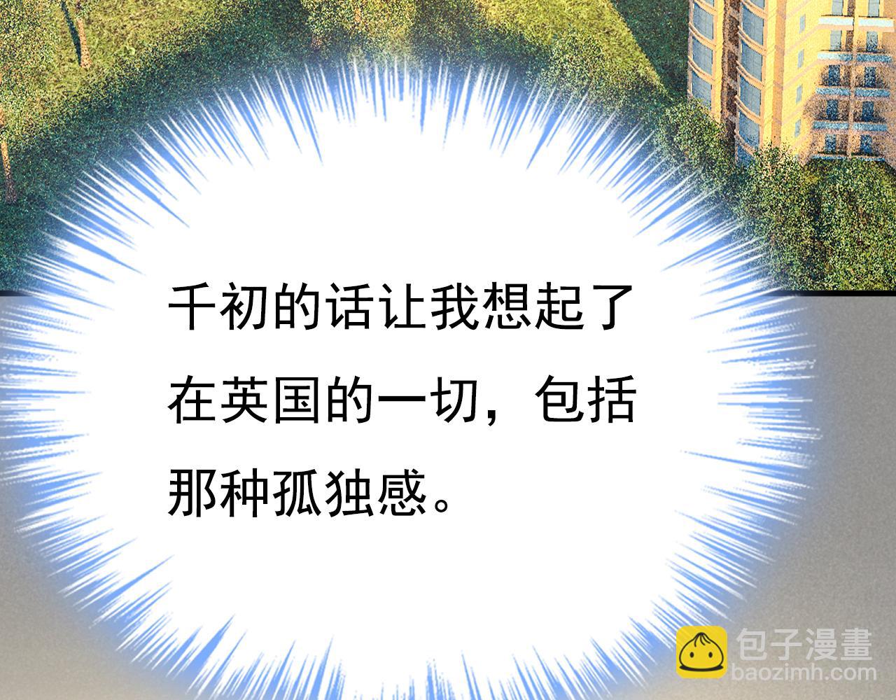 第532话 宫欧自残过？56