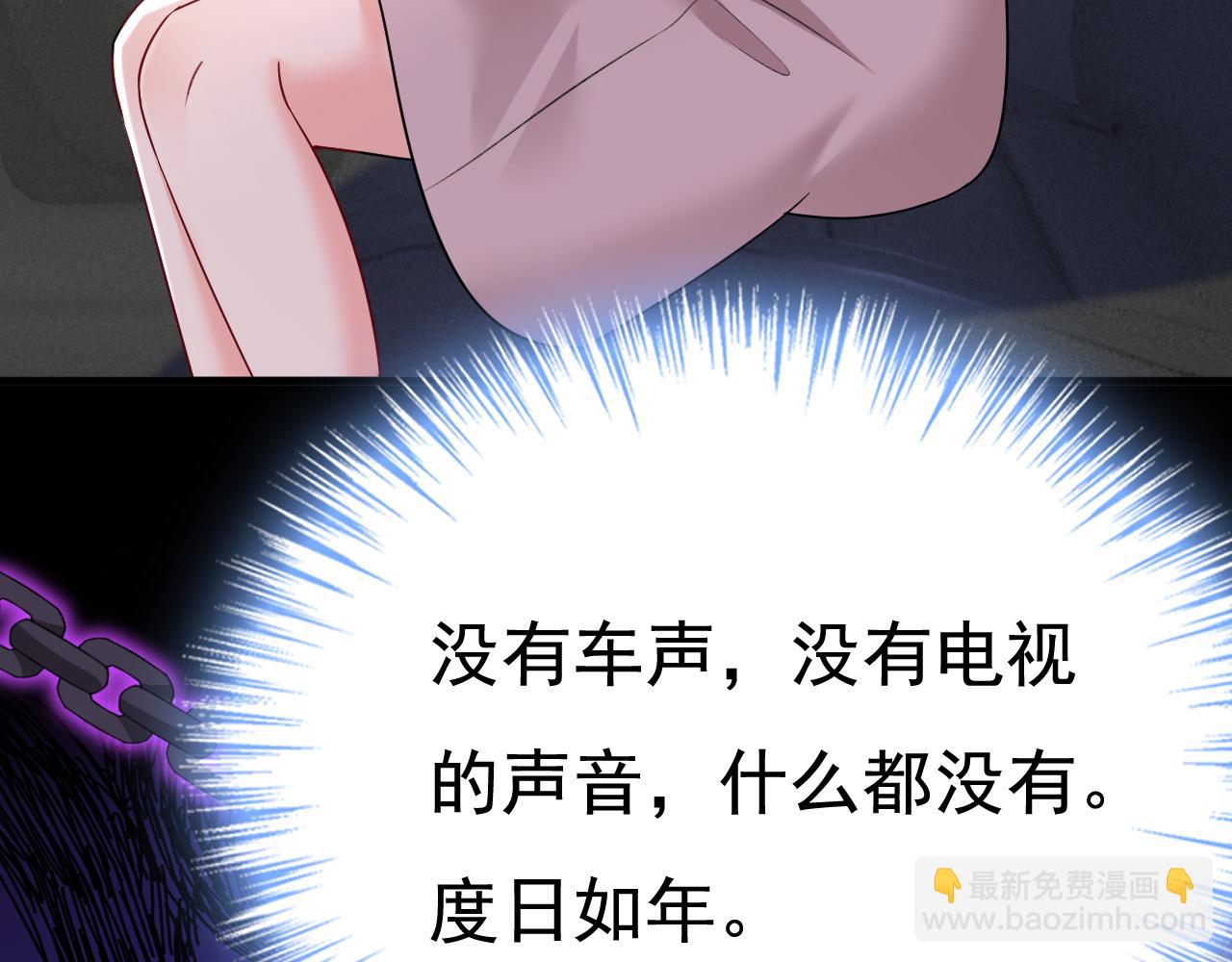 第532话 宫欧自残过？59