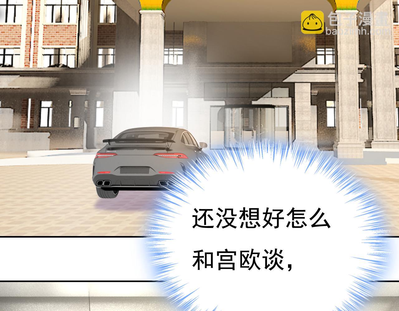 第532话 宫欧自残过？63