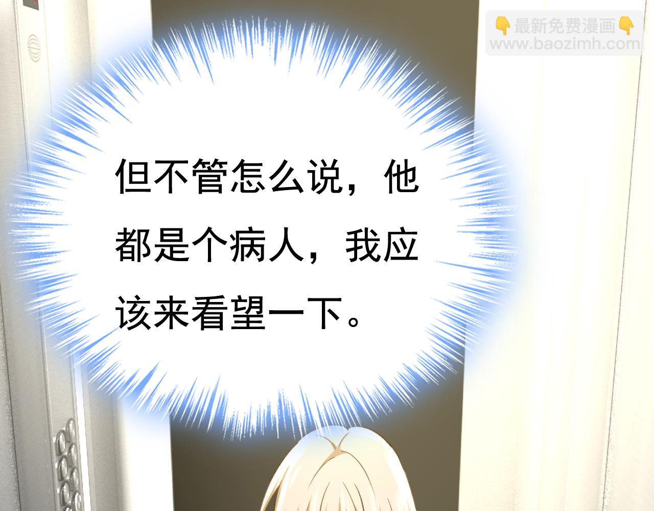 第532话 宫欧自残过？65