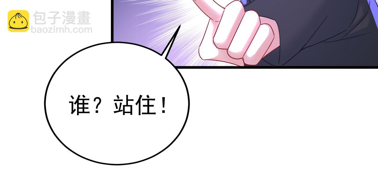 第532话 宫欧自残过？70