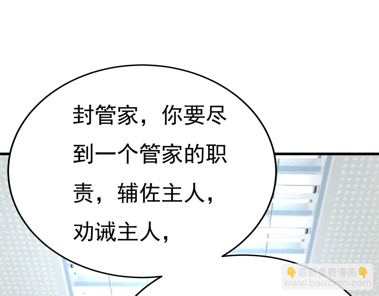 第532话 宫欧自残过？74