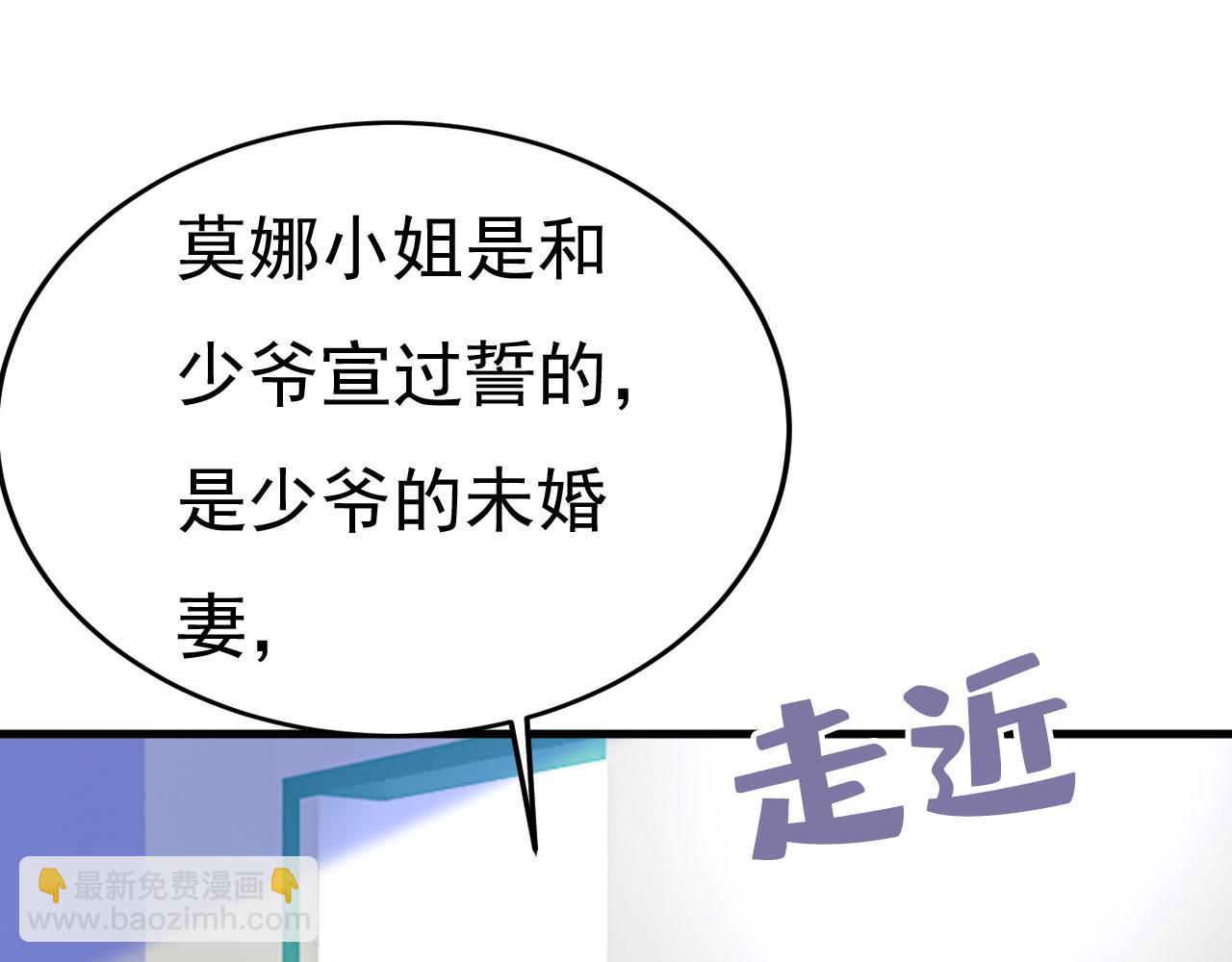 第532话 宫欧自残过？79