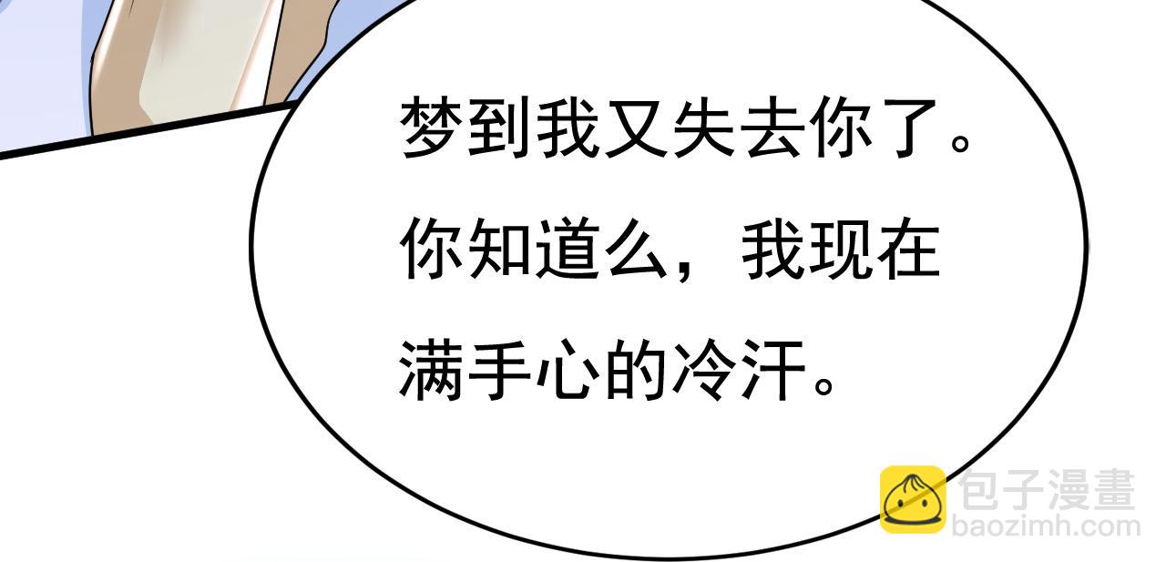 第532话 宫欧自残过？8