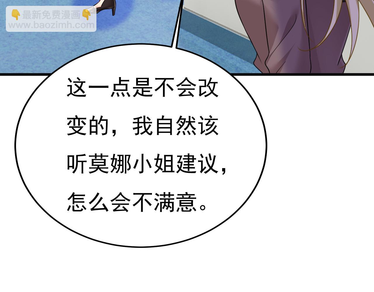 第532话 宫欧自残过？81