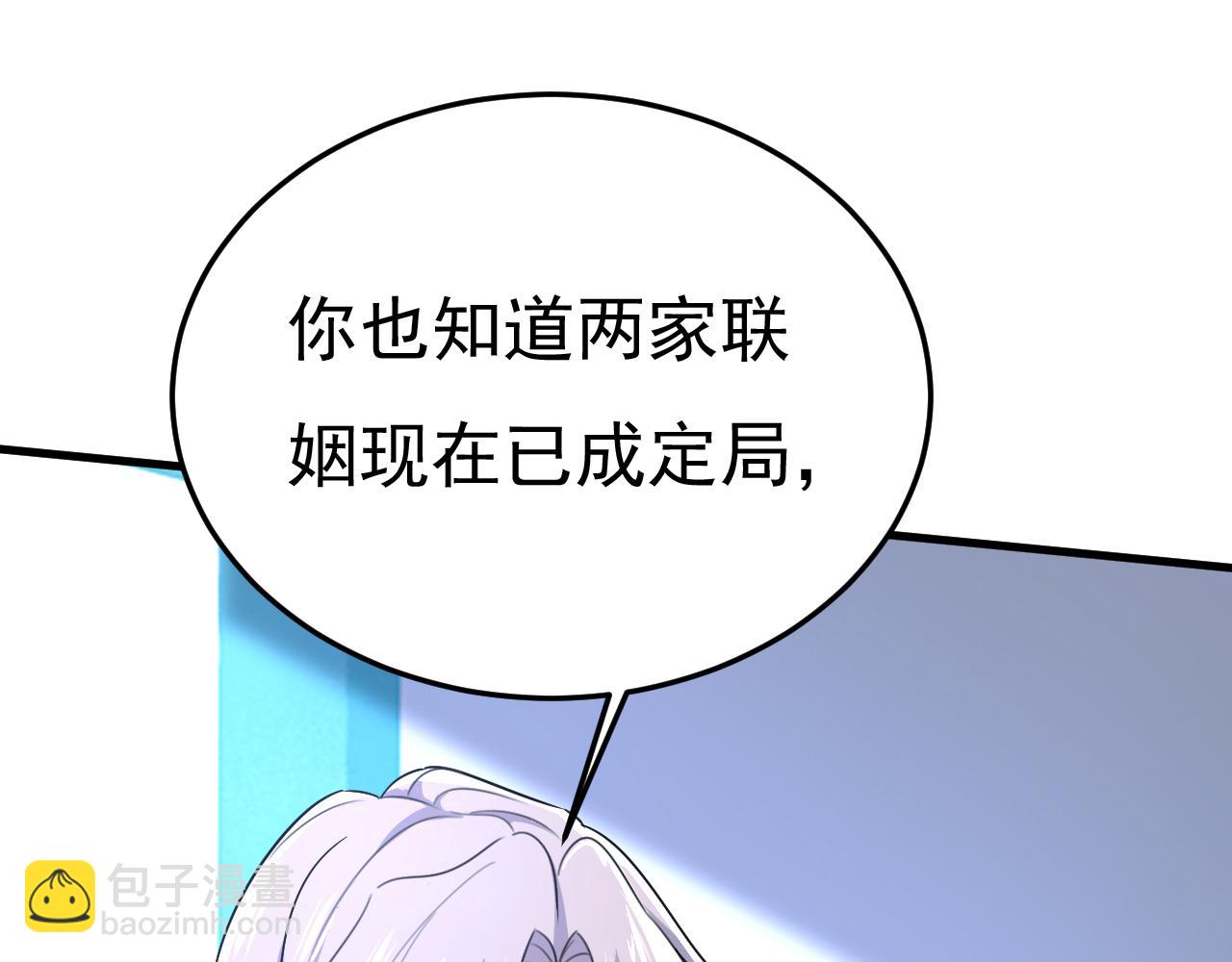 第532话 宫欧自残过？83
