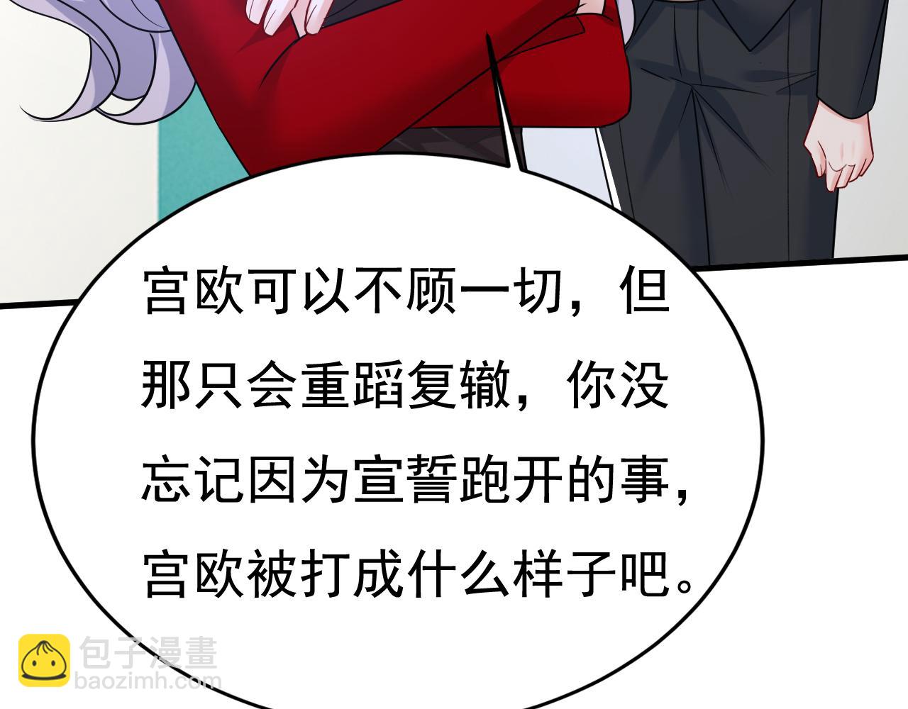 第532话 宫欧自残过？85