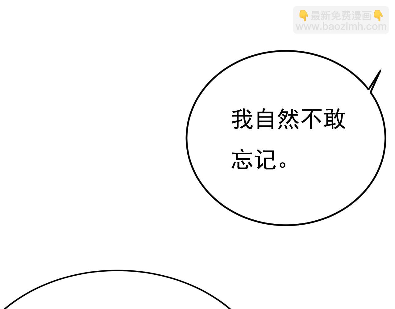 第532话 宫欧自残过？87