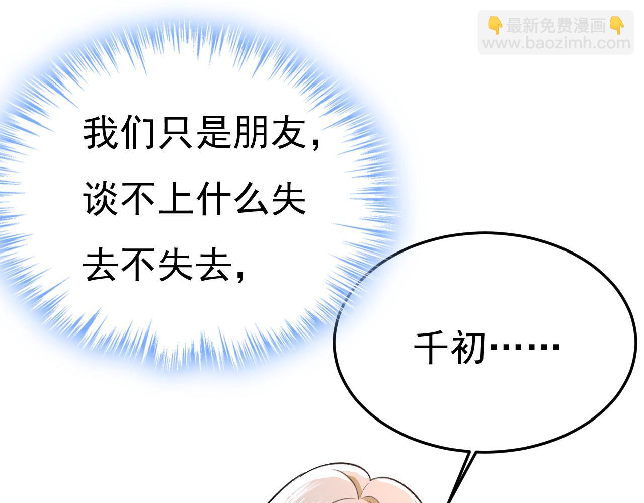 第532话 宫欧自残过？9