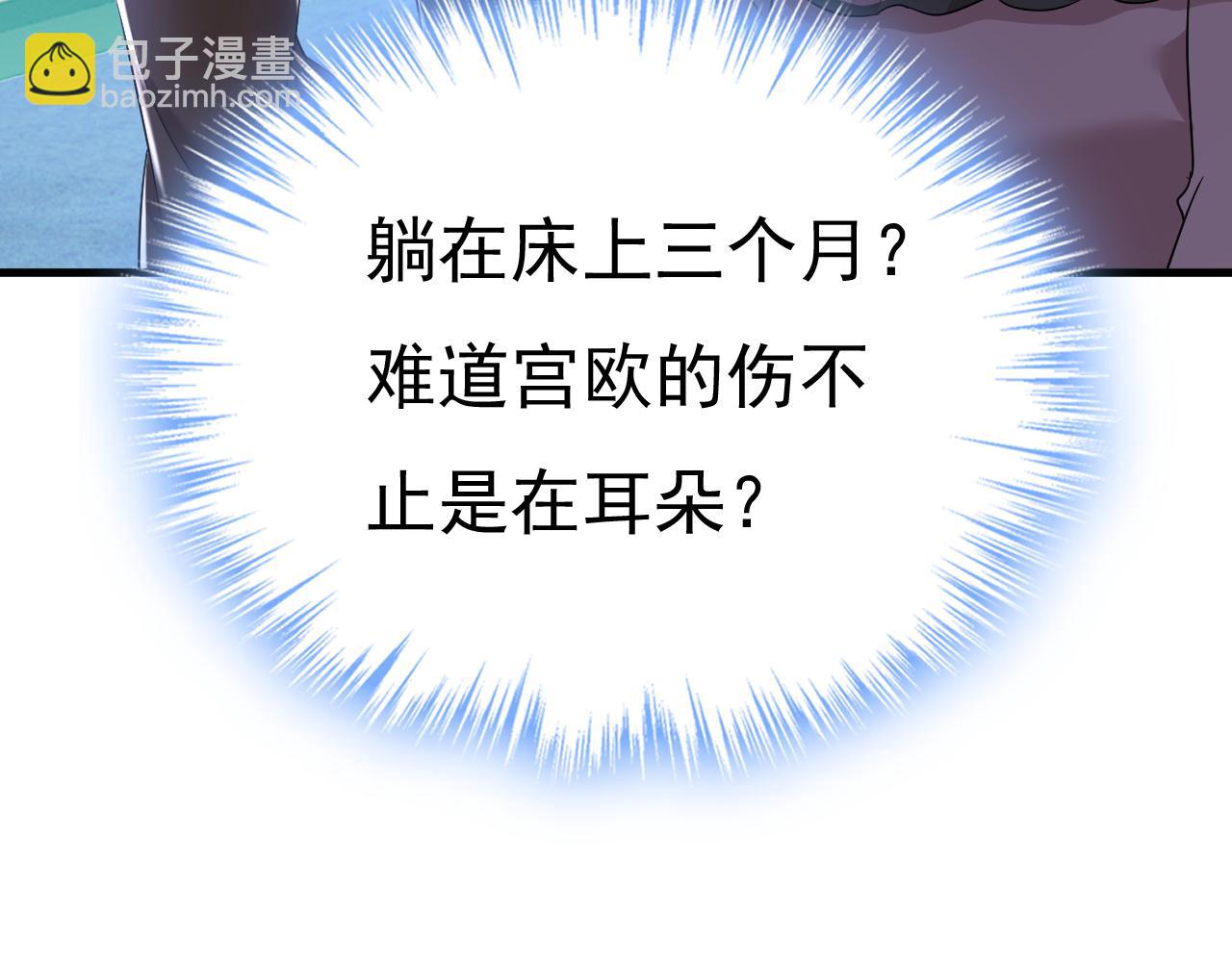第532话 宫欧自残过？90
