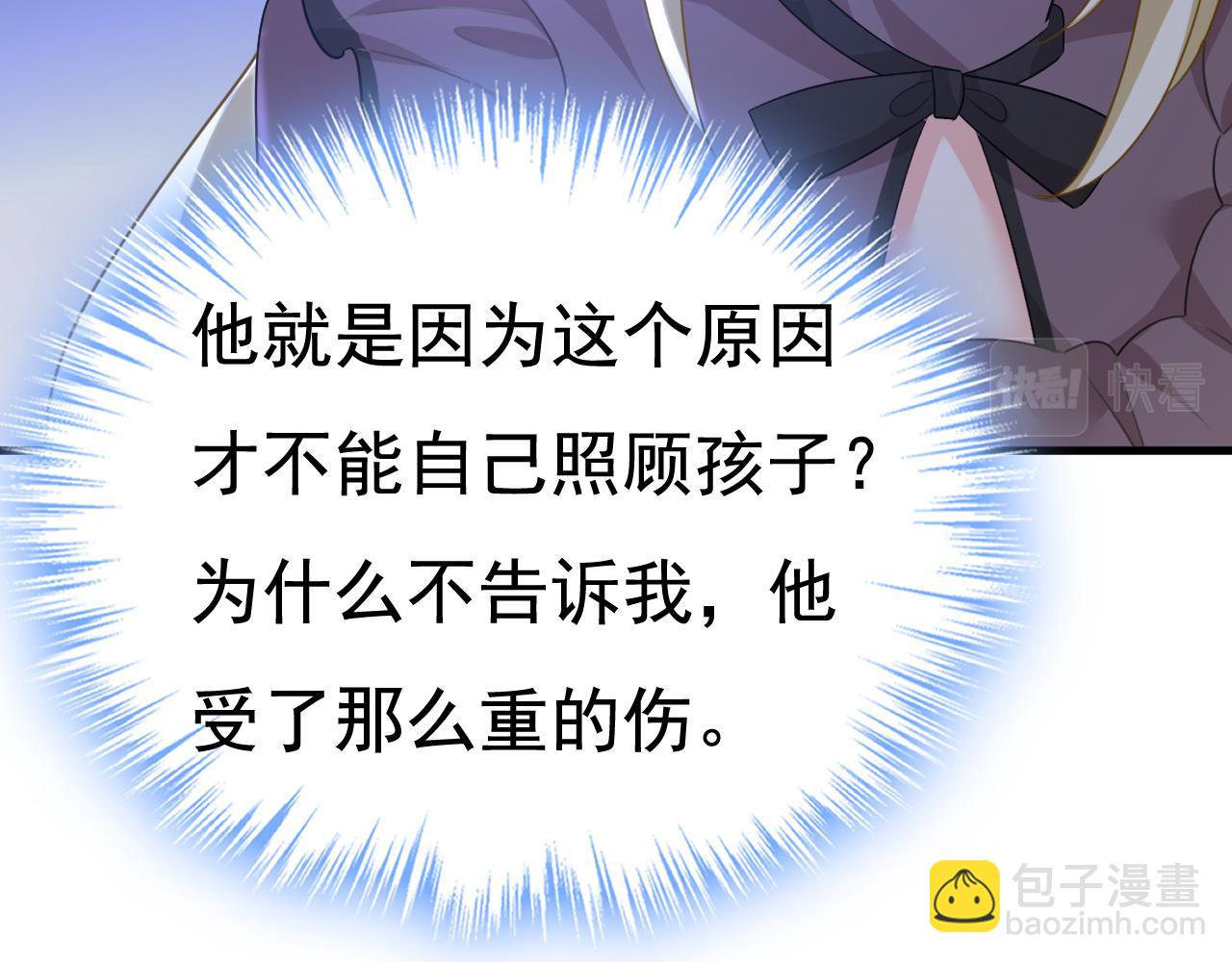 第532话 宫欧自残过？93