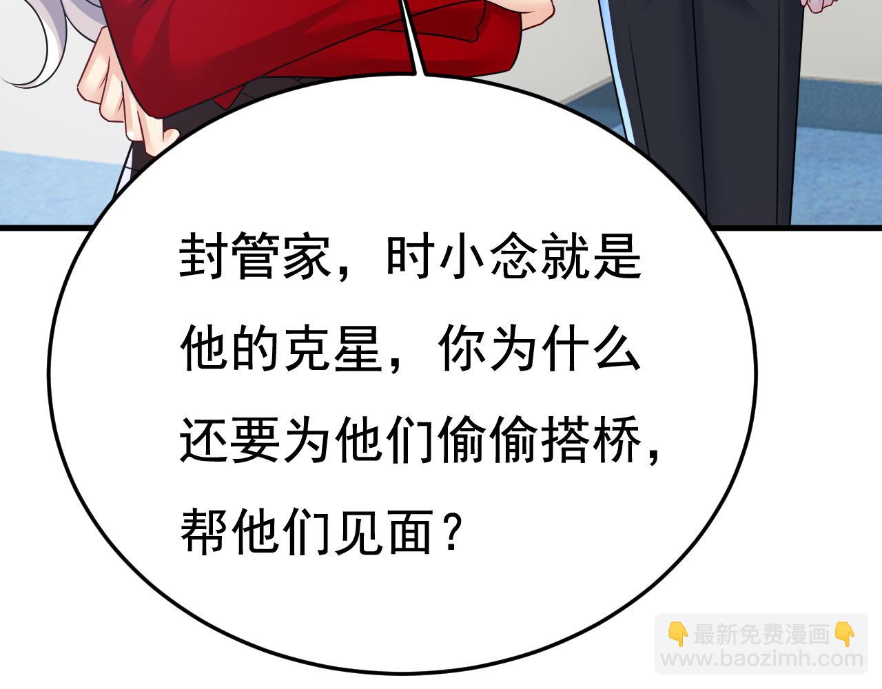 第532话 宫欧自残过？97