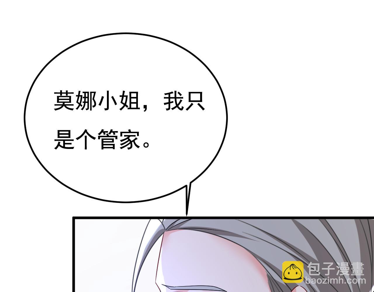第532话 宫欧自残过？99