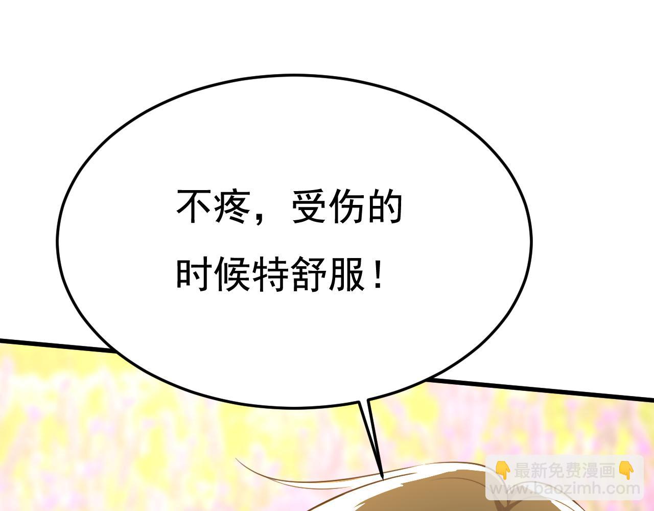 第533话 你的伤，还疼吗84