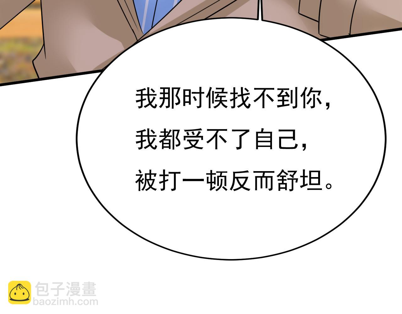 第533话 你的伤，还疼吗88