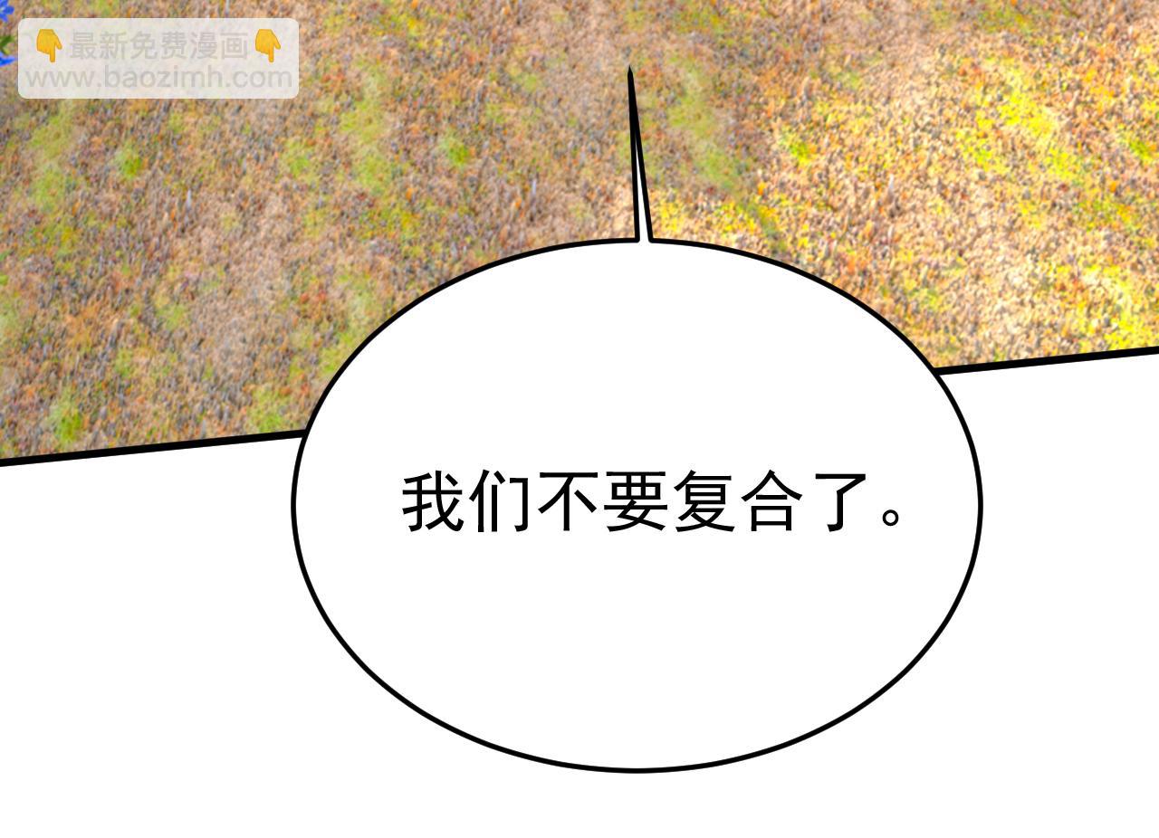 第534话 我们不要复合了11