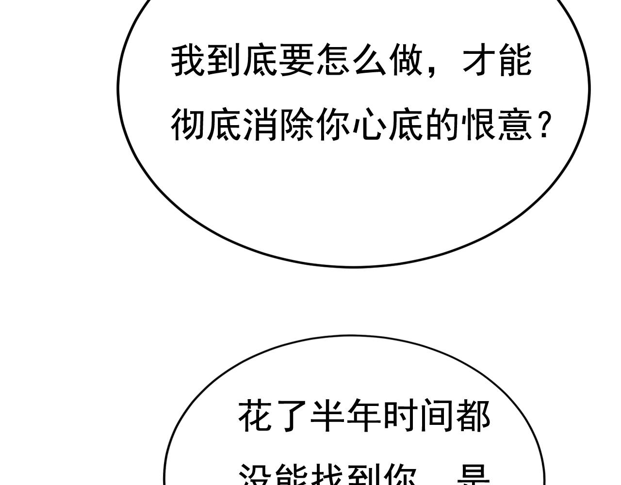 第534话 我们不要复合了19