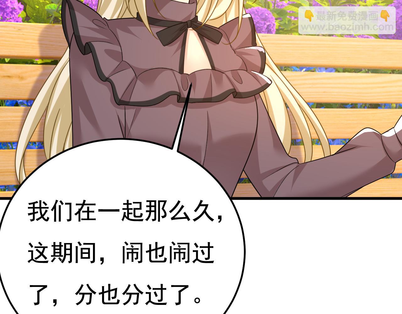 第534话 我们不要复合了23