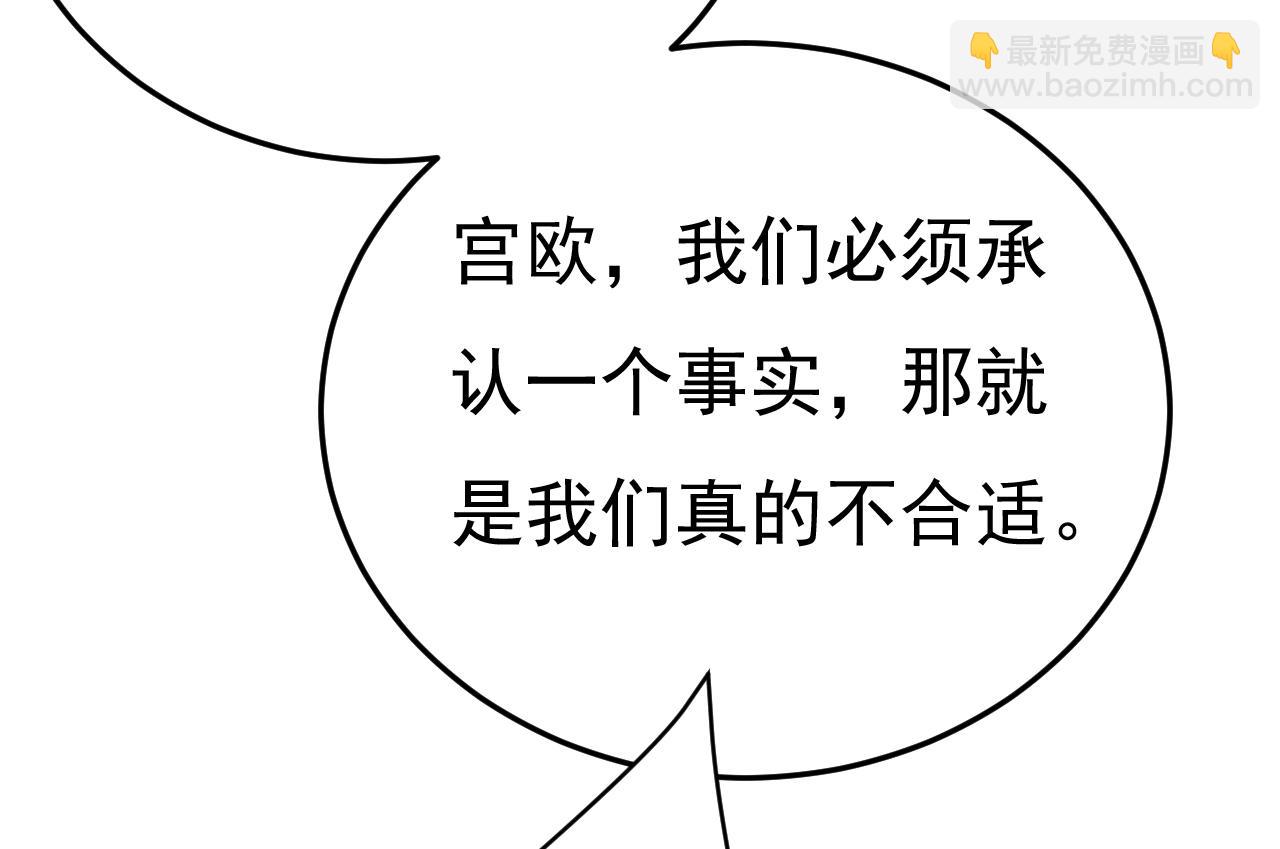 第534话 我们不要复合了24
