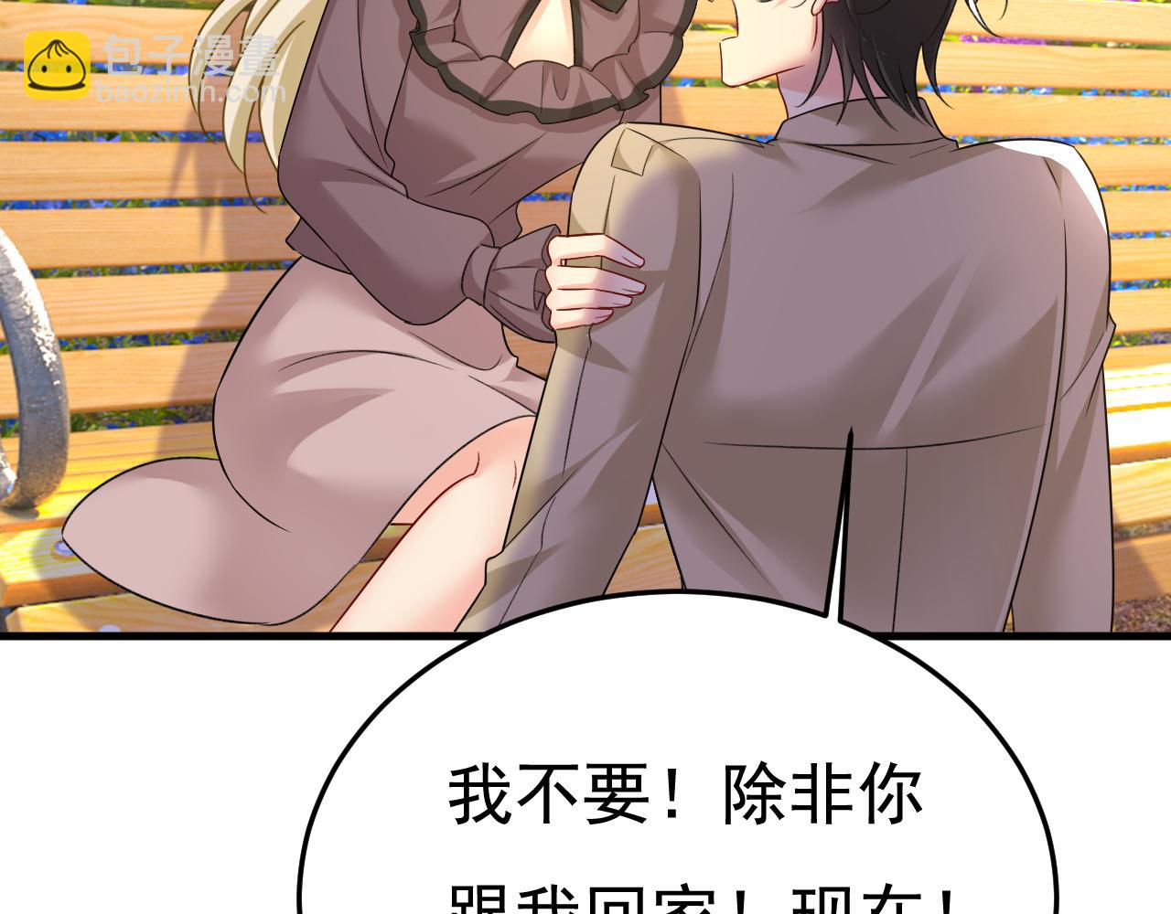 第534话 我们不要复合了31